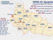 В Закарпатье за минувшие сутки коронавирус подтвердили у более 600 пациентов: Данные на 18 марта 