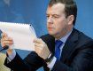Дмитрий Медведев написал жёсткую статью об Украине