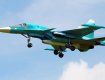 Зенитчики ВСУ ликвидировали российский Су-34 (фото иллюстрационное)