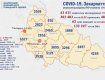 В Ужгороде 1060 горожан лечатся от ковид: Статистика в Закарпатье на 29 мая