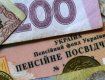 Рада вернула ежегодную индексацию пенсий для украинцев: кто в списке