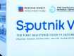 В ЕС начали проверку российской вакцины " Спутник V"