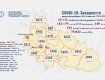 В Закарпатье почти 30 000 человек установлен диагноз COVID-19: Данные на 17 января 