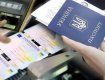 В Украине исчезнут паспорта-книжки