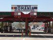 На КПП в Румынии у египтянина нашли "липовые" украинские права