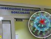 В Закарпатье вспыхнул серьезный скандал из-за пациента, у которого подозревали коронавирус.