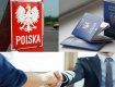  Польша подтвердила официальное право украинцев, ехать в Польшу на работу без визы