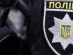 В Закарпатье полиция будет штрафовать и даже "сажать" тех, кто нарушает карантин 