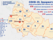 За минувшие сутки в Закарпатье у 42 человек подтвержден коронавирус