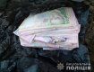 В Закарпатье вор украл из дома больше четверти миллиона и закопал деньги на берегу реки 
