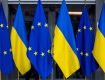 Вступление Украины в ЕС могут отложить до 2030 года
