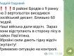 Садовой сообщает про десант армии РФ под Львовом