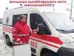 Фельдшер "скорой" спасла новорожденного в Закарпатье