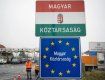 Вниманию Закарпатья: Венгрия от сентября вводит жесткие правила выезда за границу 