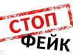 Информация об воздушной атаке и проверке системы оповещения в Ужгороде - ФЕЙК