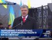 Президент Украины приехал в Закарпатье на "Красное поле"