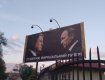 В Закарпатье появились провокационные плакаты с лицом президента Украины и России 