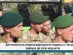 В Закарпатье приехали сотни курсантов для усиления охраны границы