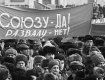 На референдуме 1991 года 70,2 % украинцев высказались за сохранение СССР