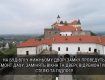 Главный замок в Мукачево отреставрируют почти на 3 миллиона 