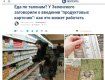 В Офисе президента Украины заговорили о продуктовых талонах для малоимущих граждан