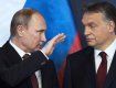 РФ и Венгрия заключила договор между странами, откладывая Украину в сторону