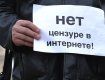 В Украине хотят без решений судов блокировать неугодные сайты