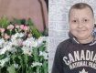 В Мукачево 12-летнего мальчика будут провожать в последний путь 