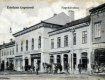 Що ми знаємо про першу "Корону" – готель і ресторан в Ужгороді, якими вони були до 1910 року