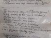 Парень из Мукачево, который убил себя в прямом эфире, оставил предсмертную записку 