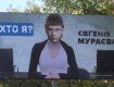 Закарпаття. Місцеві жартуни презентували білборди з дружинами українських політиків (ФОТО)