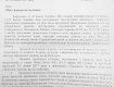 Голова с.Березово фактично визнав законними псевдослухання про зведення міні-ГЕС