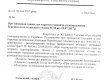 Голова с.Березово фактично визнав законними псевдослухання про зведення міні-ГЕС