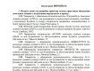 Скандал в Ужгороді. Депутатів не змогли "нагнути" в питанні фактичного поділу землі заводу "МодульМ"