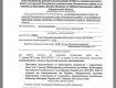 Закарпаття. Обласне управління ДАБІ не дало дозвіл на будівництво вітрової електростанції на Боржаві