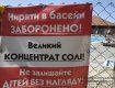 В Україні є власне "Мертве море" — на території Закарпаття
