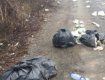 Авштошляхи на Закарпатті "встелені" не асфальтом, а сміттєвим непотребом