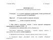 Мешканців Закарпаття настійливо просять не покидати у Великдень рідні домівки