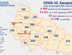 Коронавирус в Закарпатье не стихает: Статистика за последние сутки 