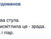 Украинцы высмеяли жену Яценюка в социальных сетях