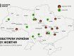 Ракетная атака 31 октября: Обесточены сотни населенных пунктов в семи областях Украины