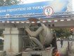 В Ужгороде под мостом застряла бетономешалка