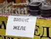 В Ужгороде стартовал фестиваль-ярмарка "Медовуха-Фест"