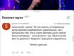 "95 Квартал" попал в скандал из-за новогоднего номера про переселенку в Закарпатье