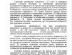 Президент Зеленский внес в Раду законопроект №3612 о всеукраинском референдуме