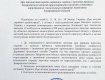 Распоряжение "О временном порядке пересечения границы в Закарпатье"