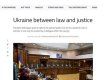 Международная помощь нанесла вред судебной системе Украины 