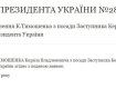 Уволили замглавы ОП Кирилла Тимошенко 