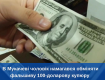 В Закарпатье аферист попался с фальшивой валютой