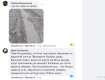 В Ивано-Франовской области почернел снег - местные в шоке